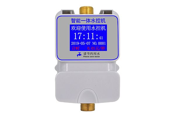 智能中文一体水控机