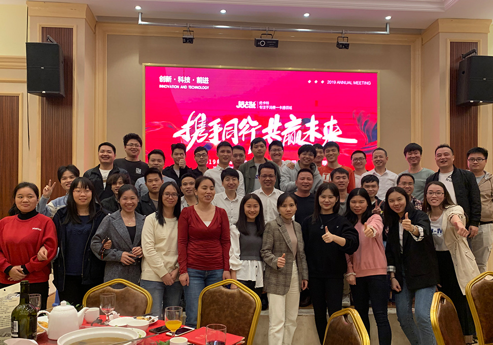 优卡特年会全体员工合影