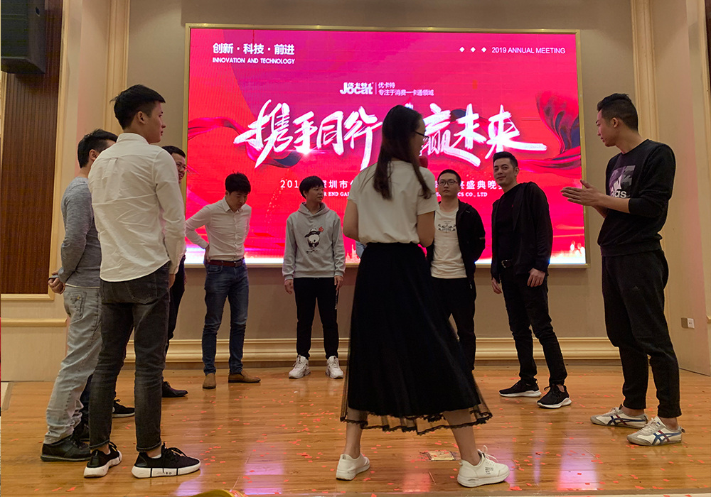 优卡特年会玩游戏