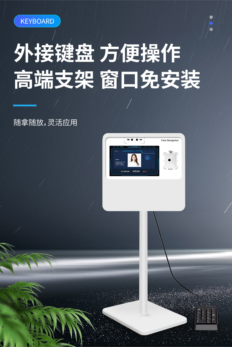 外接键盘,方便操作,高端支架,窗口免安装,随拿随放,灵活应用