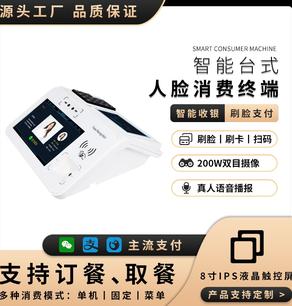 智慧用餐新升级！人脸售饭机，让每一餐快人一步