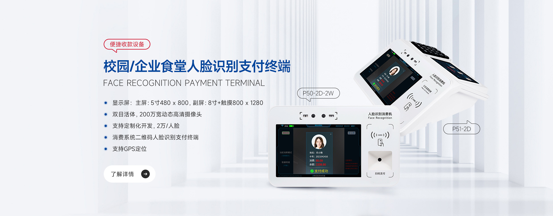 二维码水控机-微信小程序扫码支付